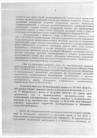 Территориальный орган федеральной службы по надзору в сфере здравоохранения по Псковской области